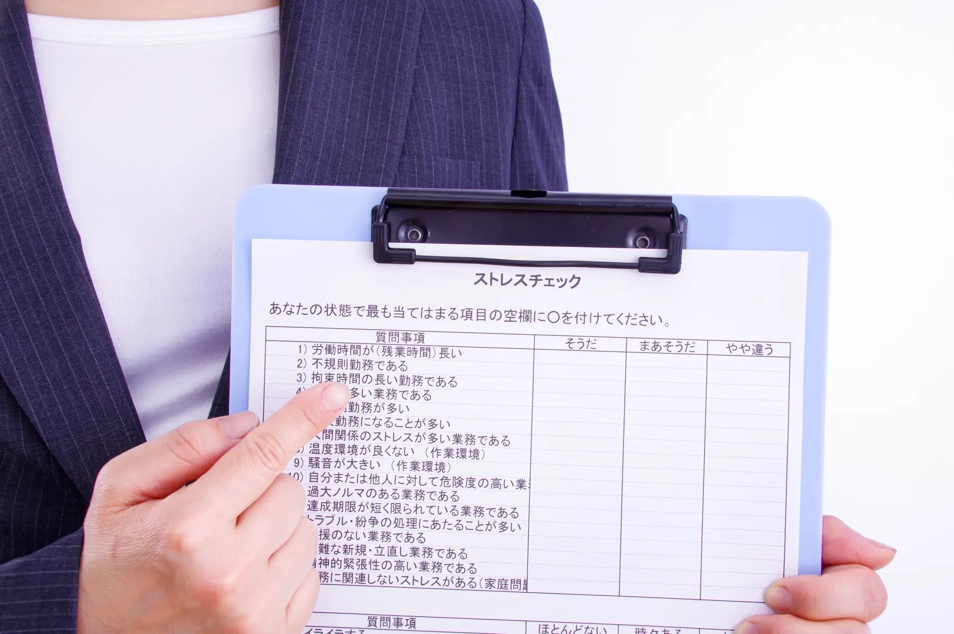 ストレスチェックは意味ないって本当?十分な効果を得るためのポイントと活用事例